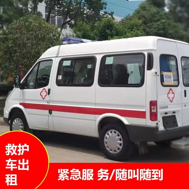 望都瘫痪租赁救护车转运 —— 提升急救效率，守护生命安全